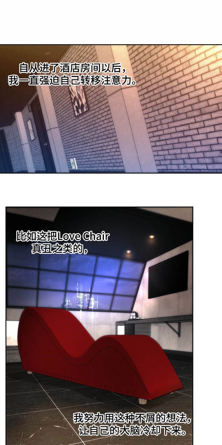 第73章：【第二季】独占欲