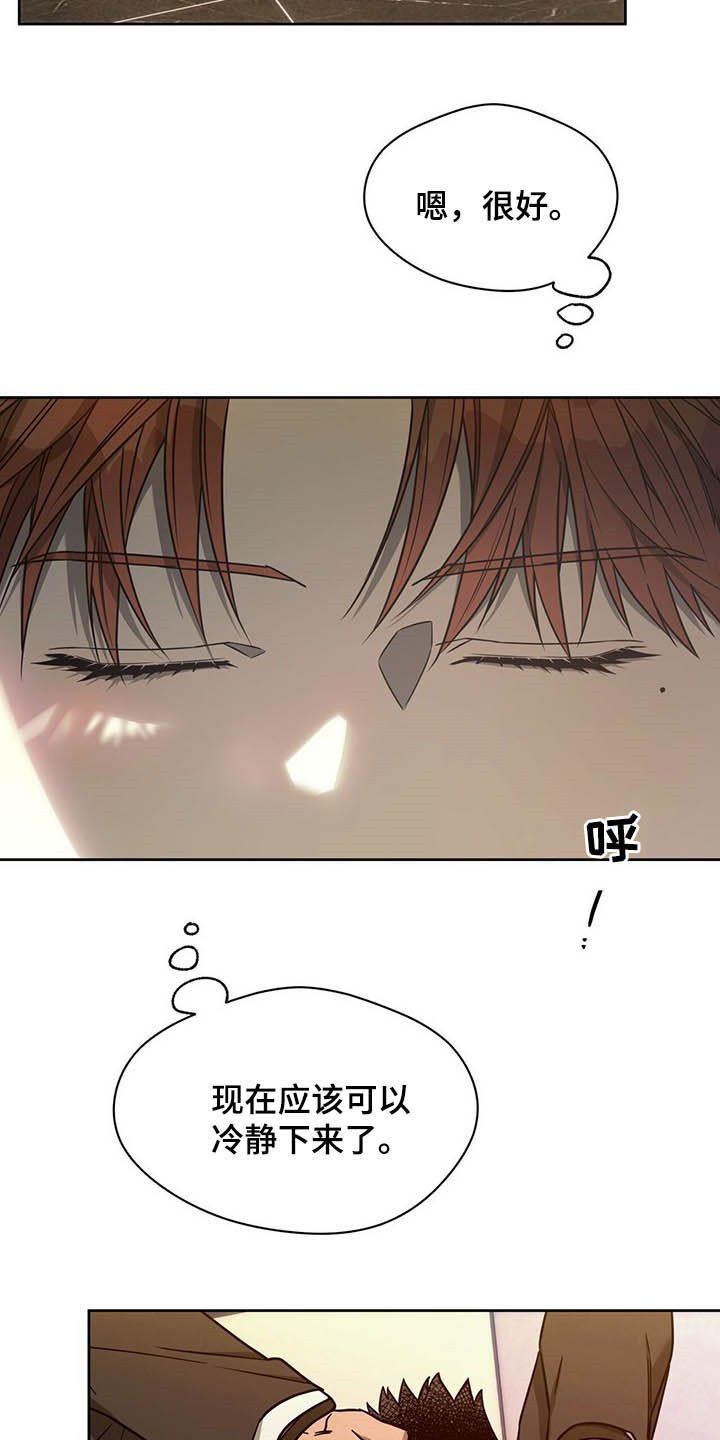 第73章：【第二季】独占欲