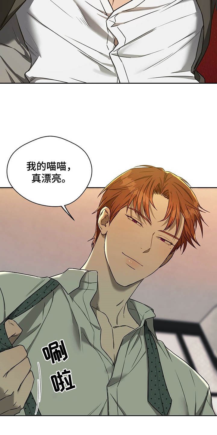 第73章：【第二季】独占欲
