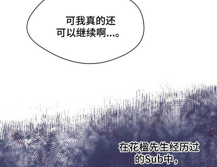 第74章：【第二季】新花样