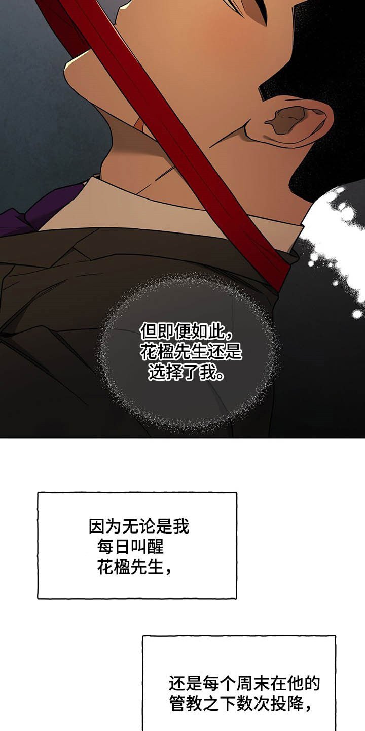 第74章：【第二季】新花样