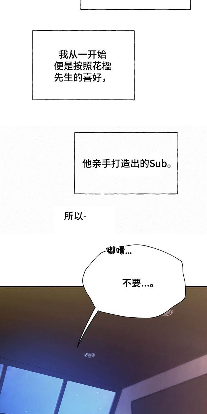 第74章：【第二季】新花样
