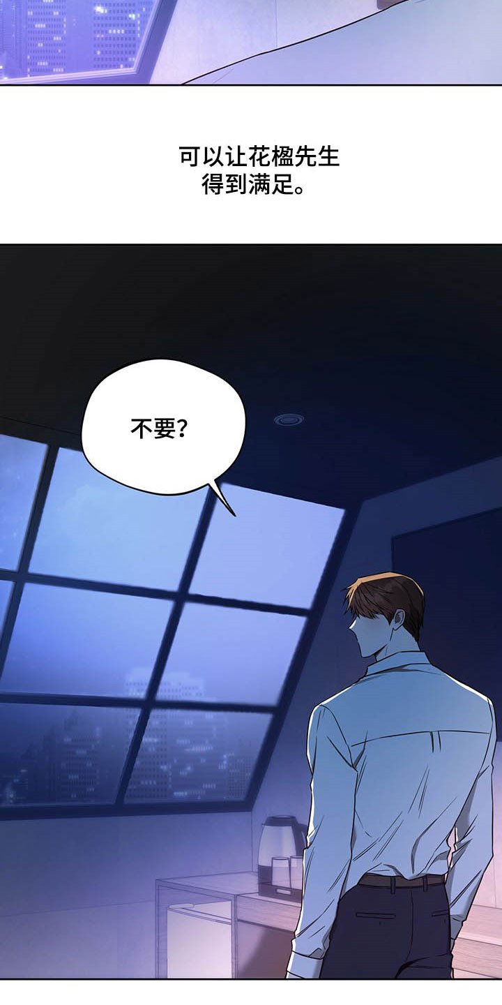 第74章：【第二季】新花样