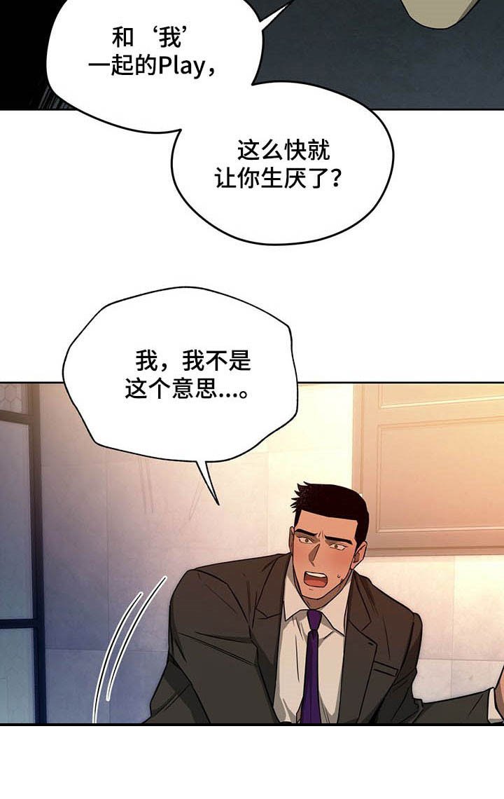 第74章：【第二季】新花样