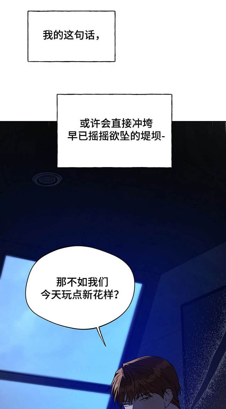 第74章：【第二季】新花样