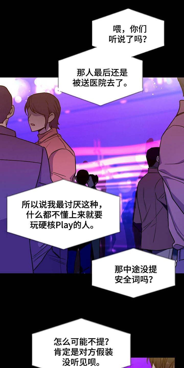 第75章：【第二季】没听清