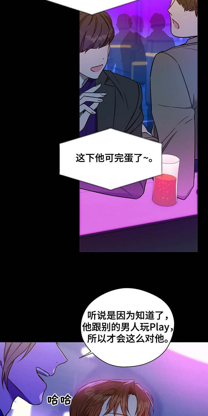 第75章：【第二季】没听清