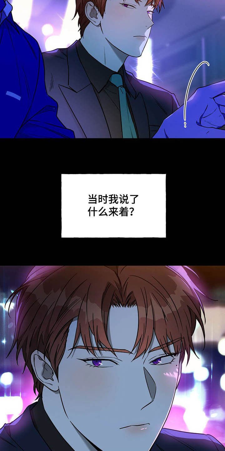 第75章：【第二季】没听清