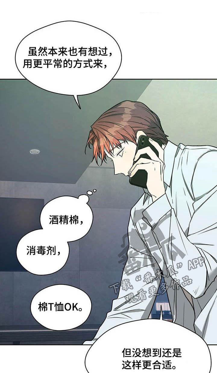 第76章：【第二季】主人的衬衣