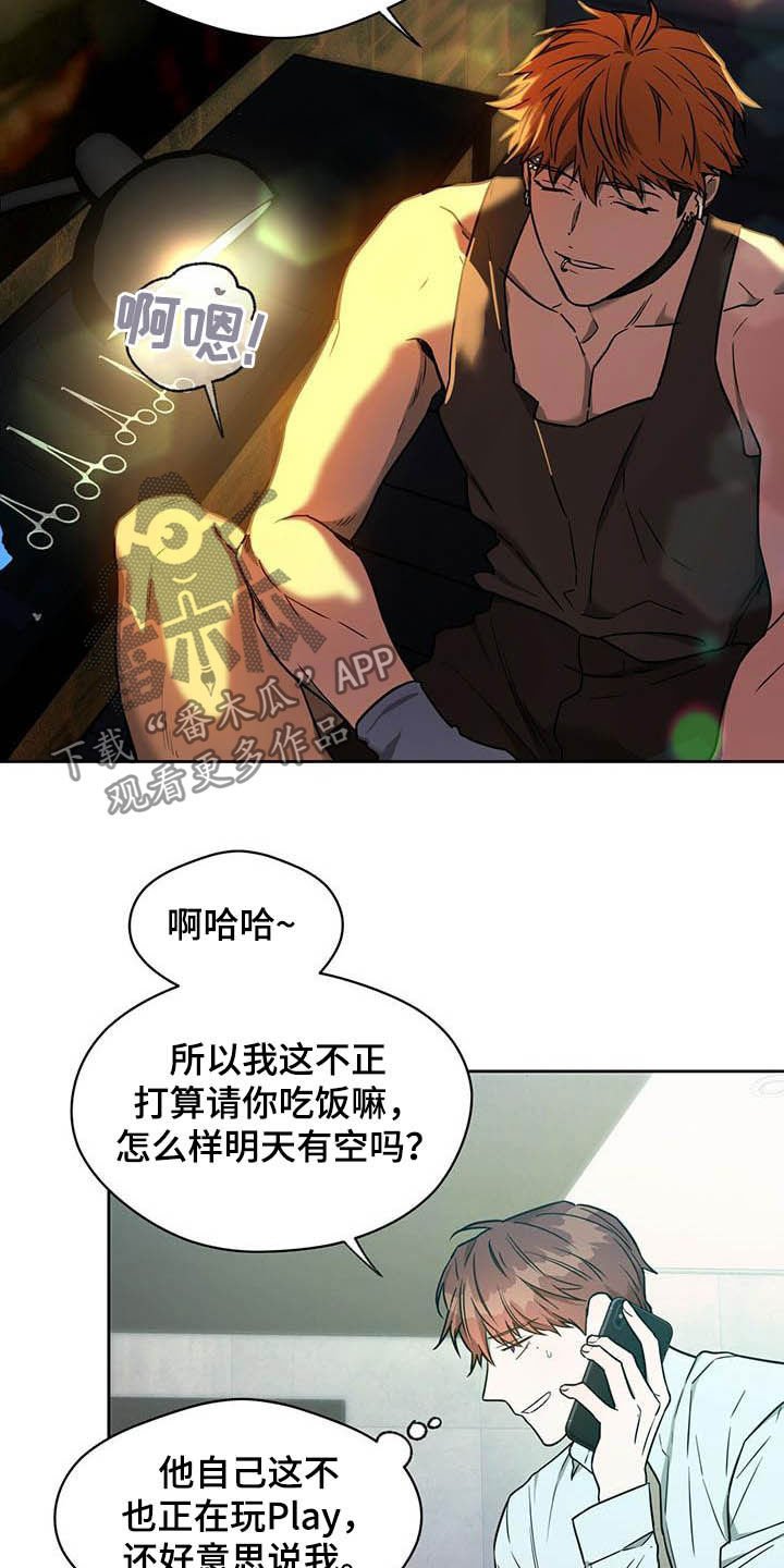 第76章：【第二季】主人的衬衣