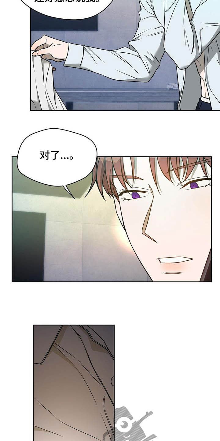 第76章：【第二季】主人的衬衣