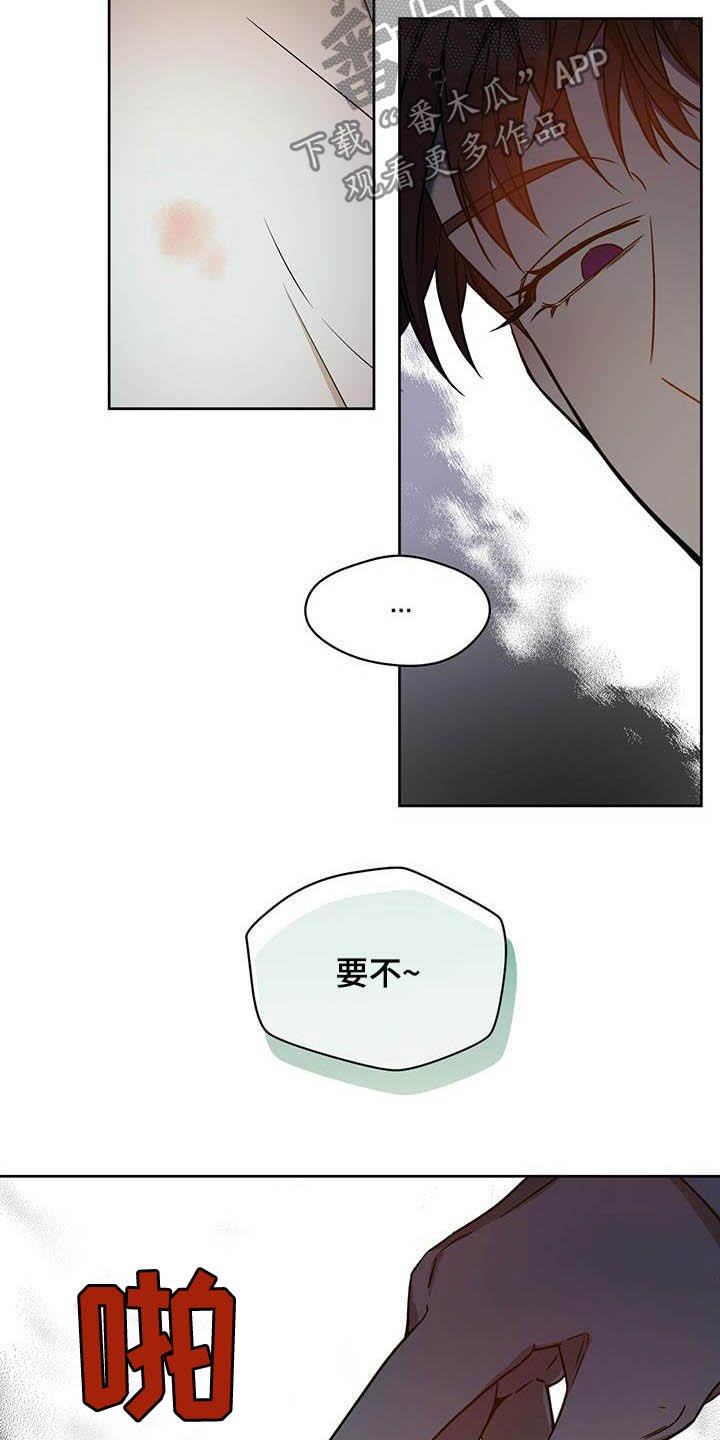 第76章：【第二季】主人的衬衣