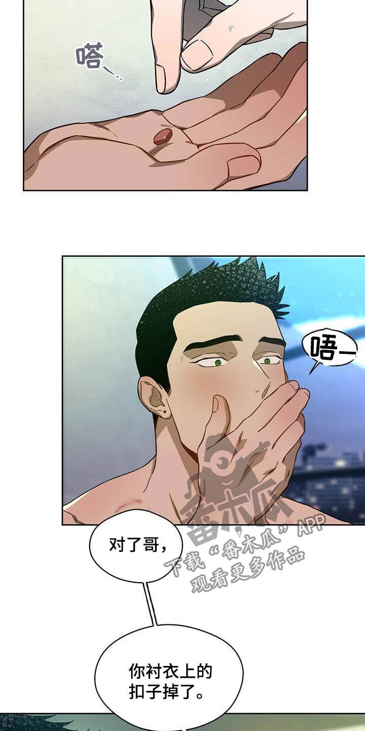 第76章：【第二季】主人的衬衣