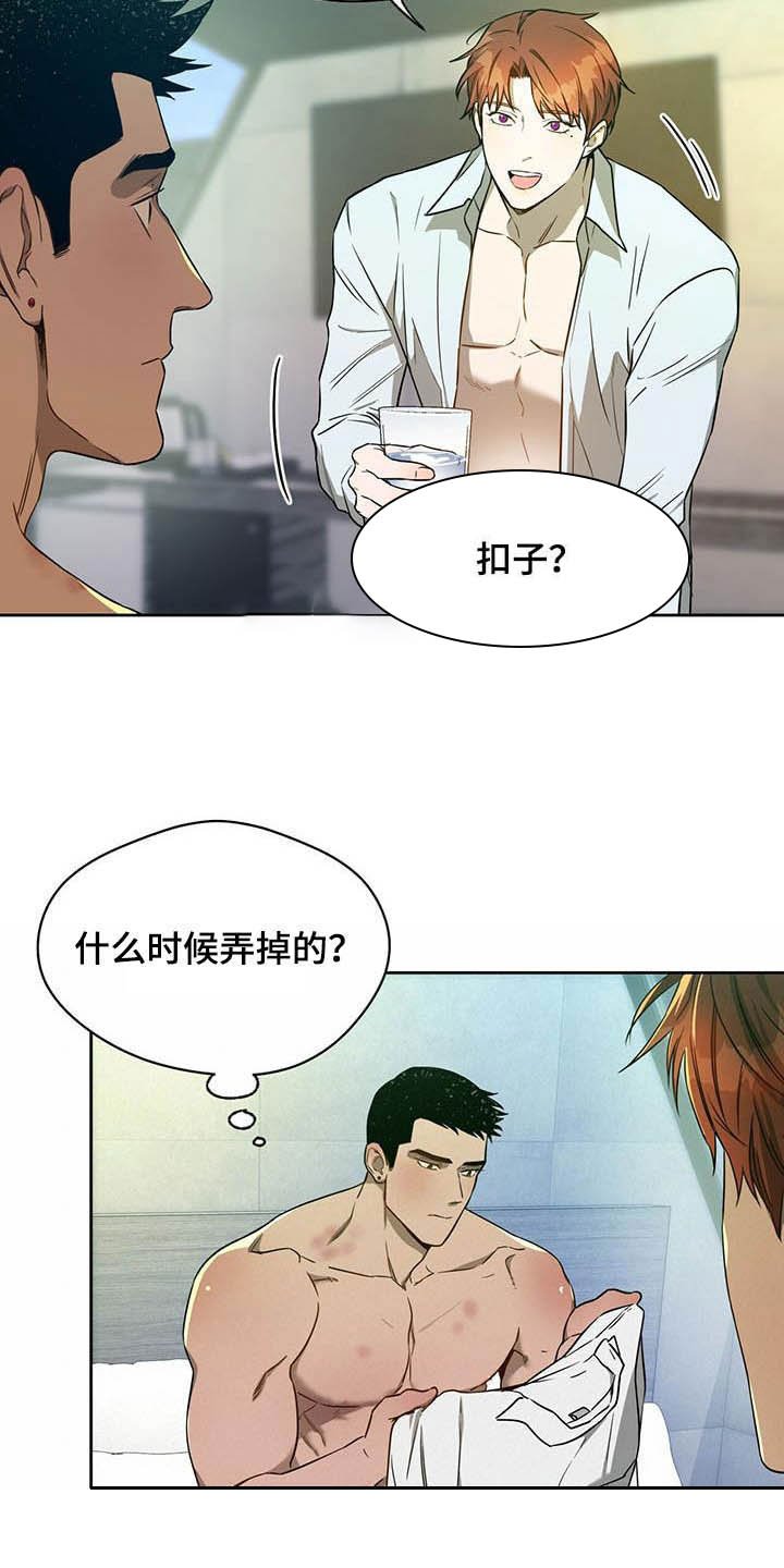 第76章：【第二季】主人的衬衣