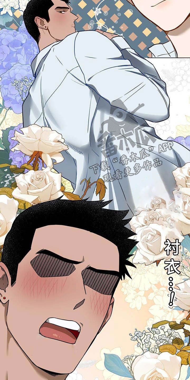 第76章：【第二季】主人的衬衣
