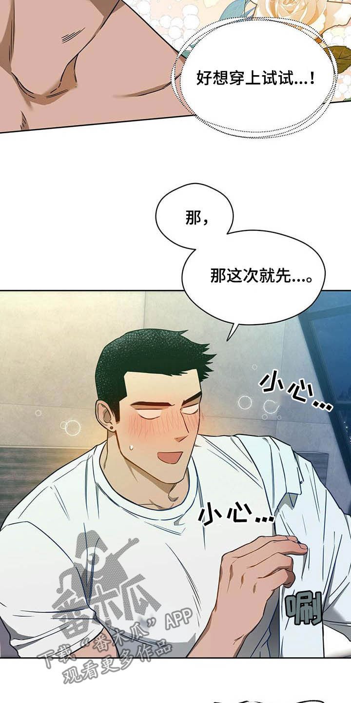 第76章：【第二季】主人的衬衣
