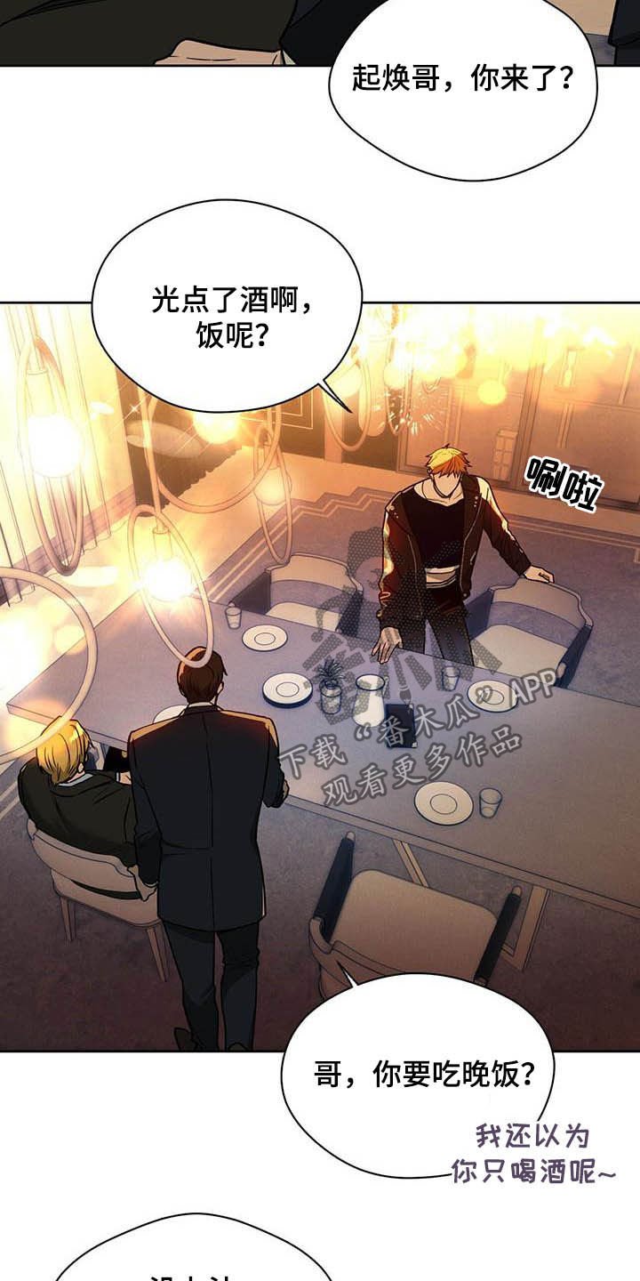 第77章：【第二季】聚会