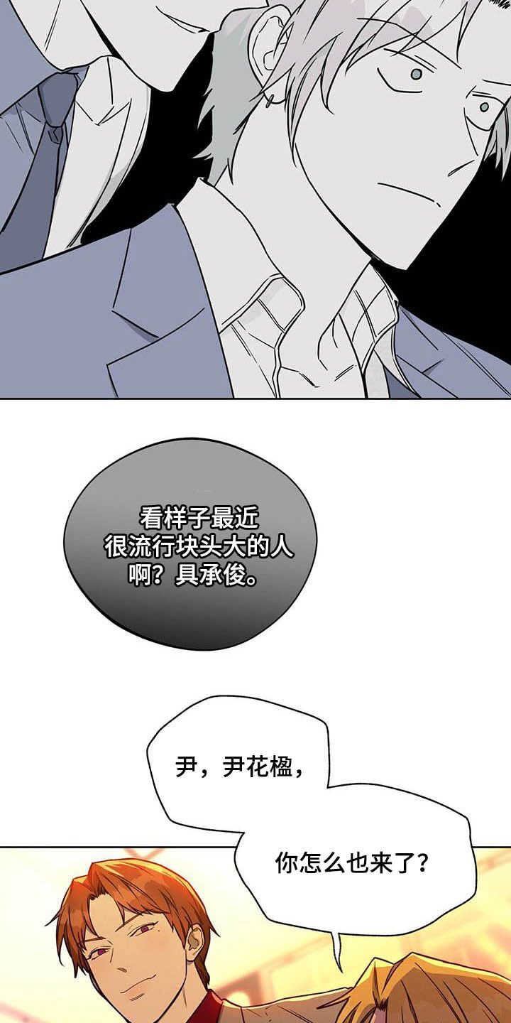 第77章：【第二季】聚会