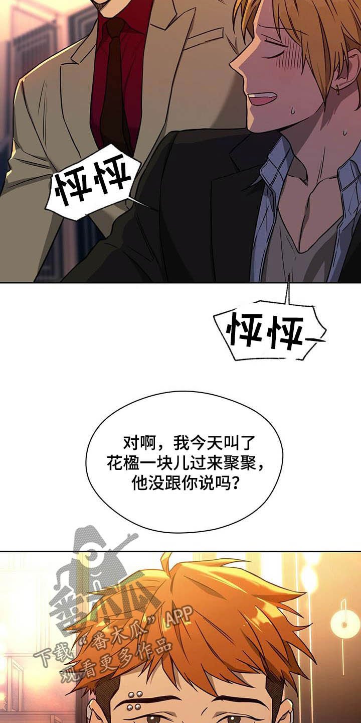 第77章：【第二季】聚会