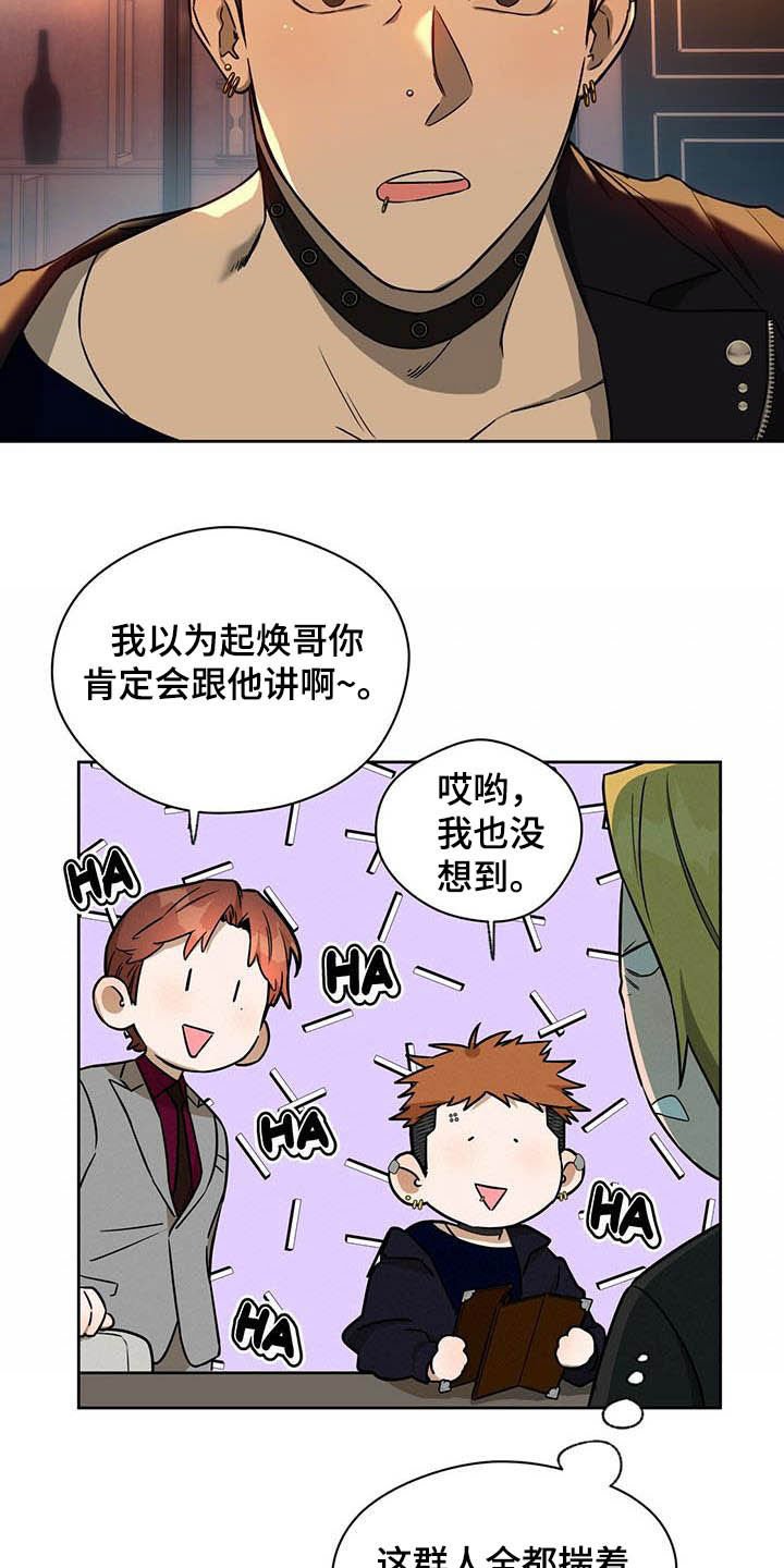 第77章：【第二季】聚会