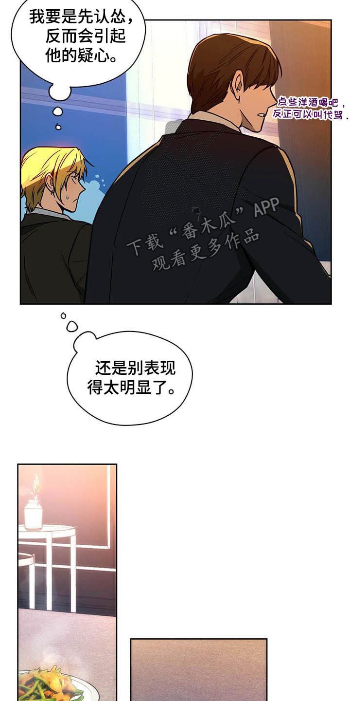 第77章：【第二季】聚会