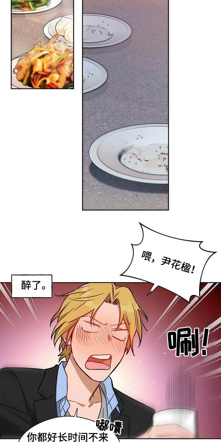 第77章：【第二季】聚会