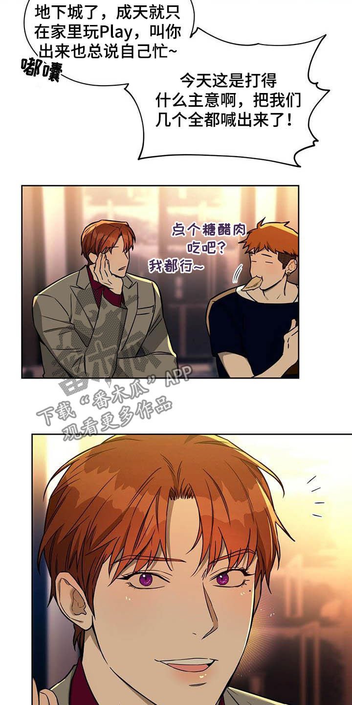 第77章：【第二季】聚会