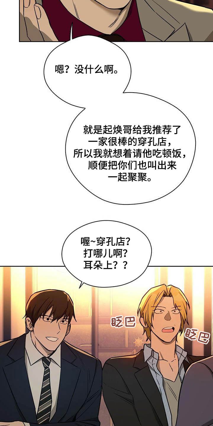 第77章：【第二季】聚会