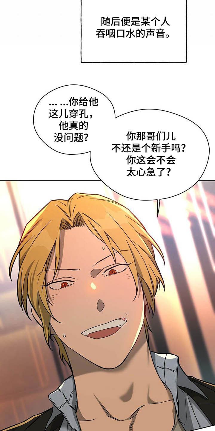 第77章：【第二季】聚会