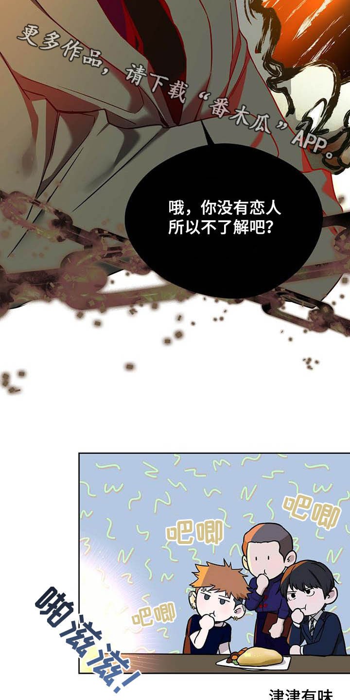 第77章：【第二季】聚会