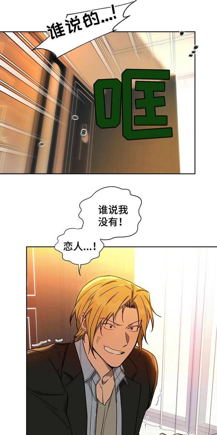 第78章：【第二季】讨论