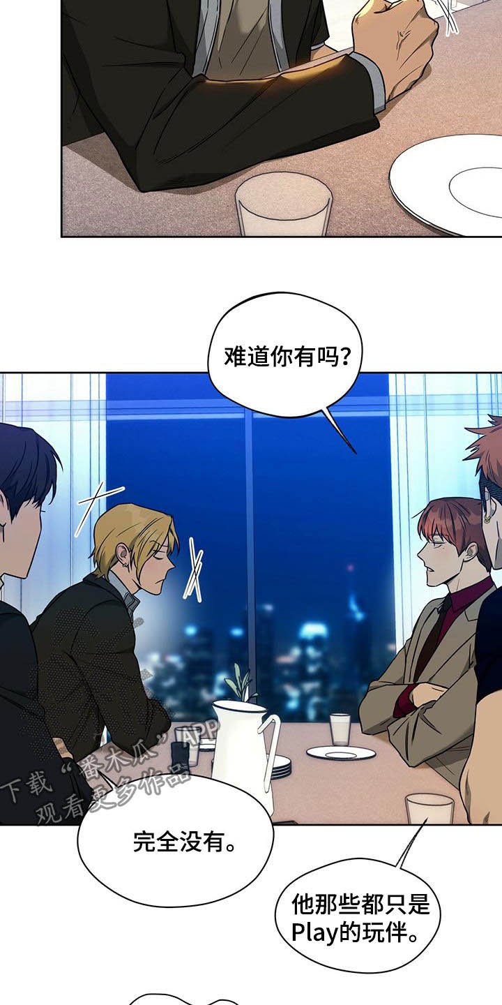 第78章：【第二季】讨论