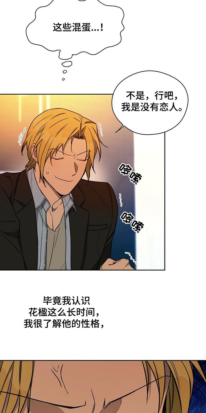 第78章：【第二季】讨论
