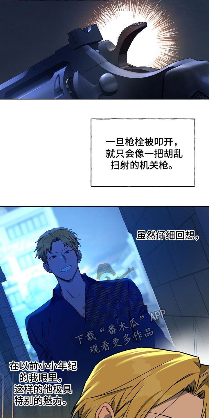 第78章：【第二季】讨论