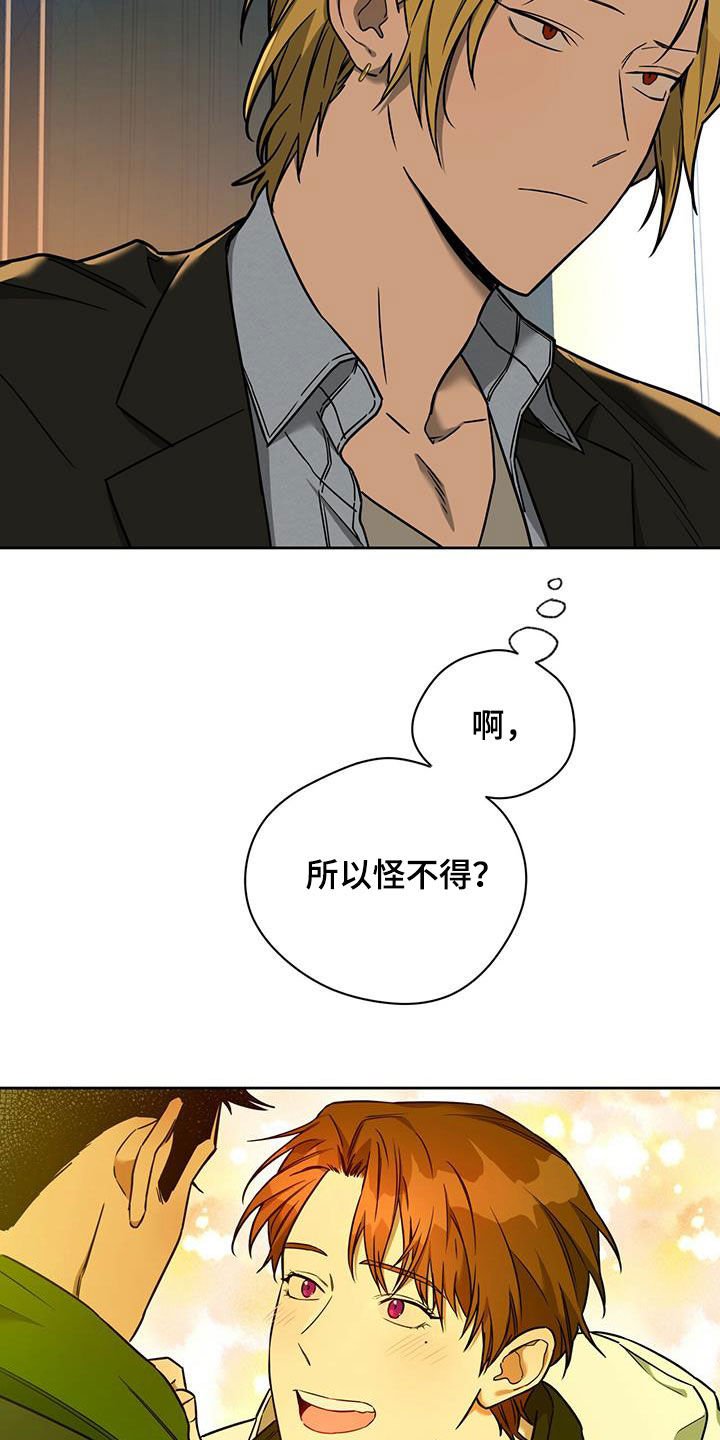 第78章：【第二季】讨论