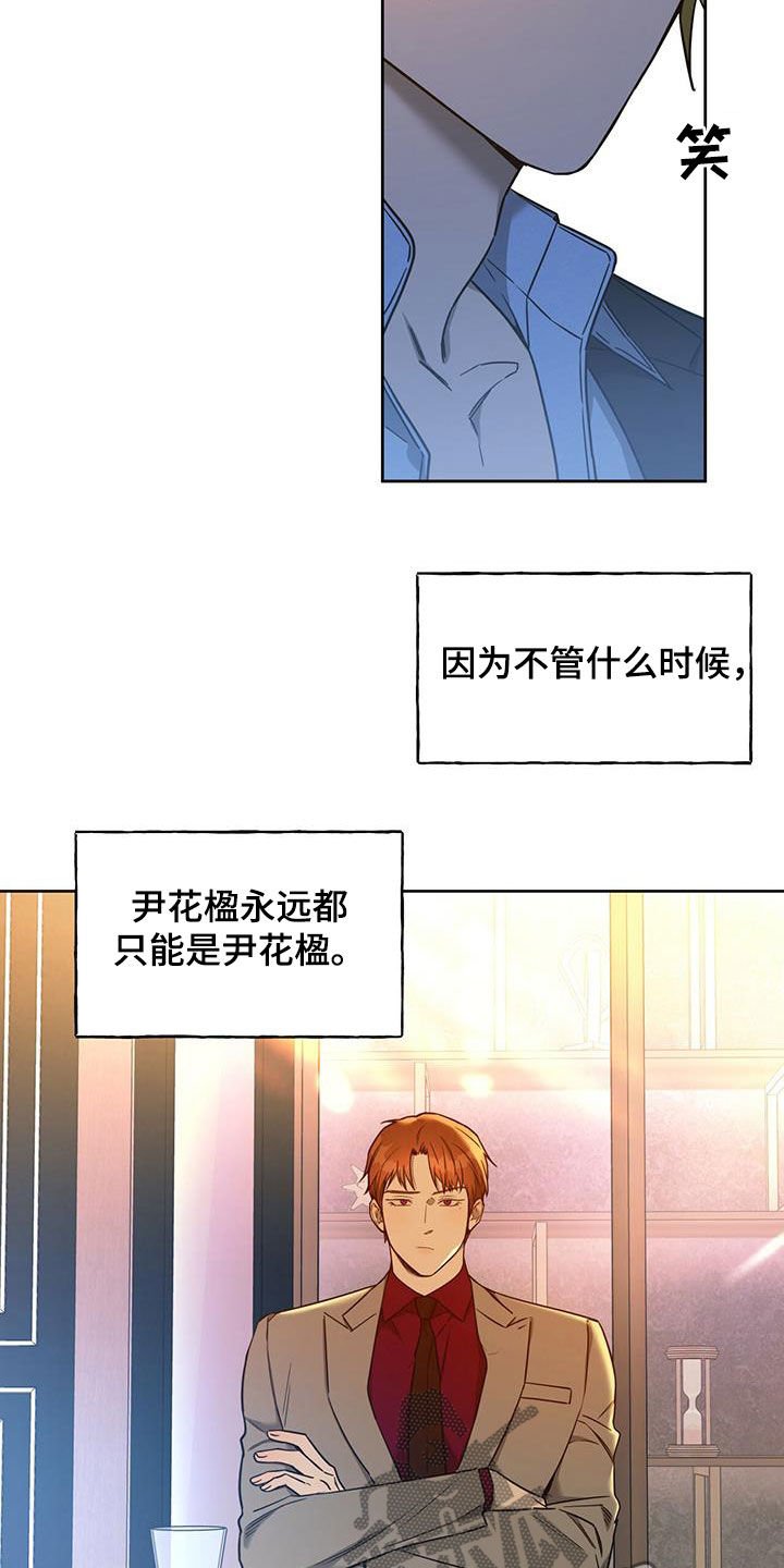 第78章：【第二季】讨论