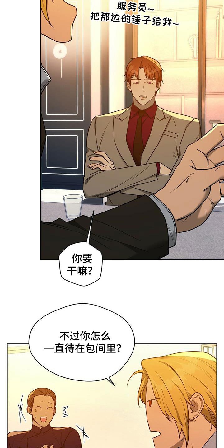 第78章：【第二季】讨论