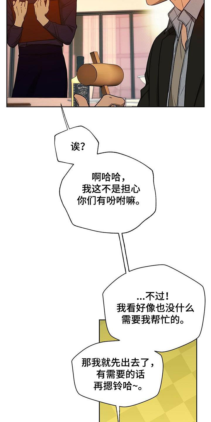 第78章：【第二季】讨论