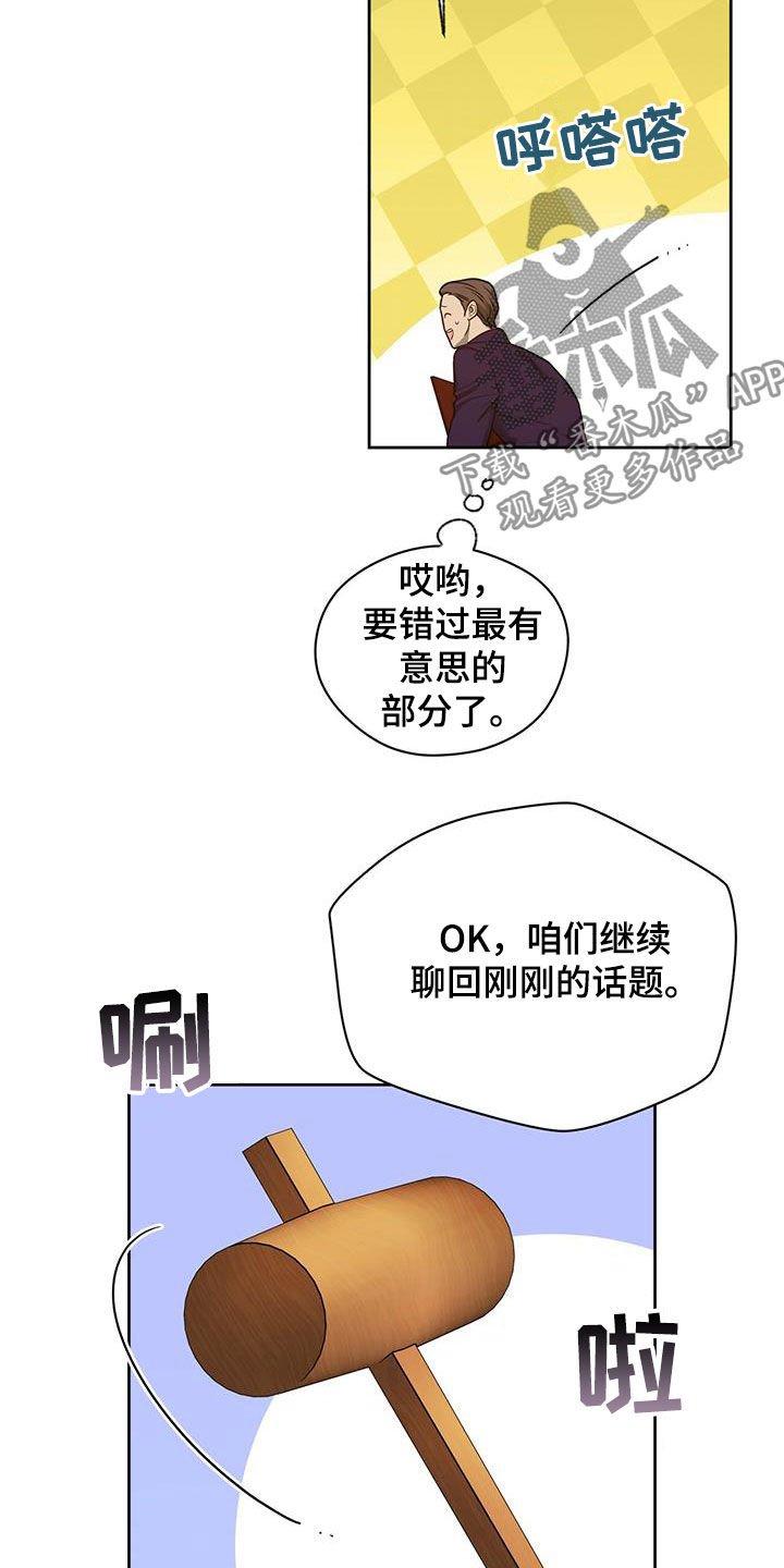 第78章：【第二季】讨论