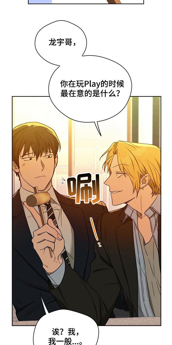 第78章：【第二季】讨论