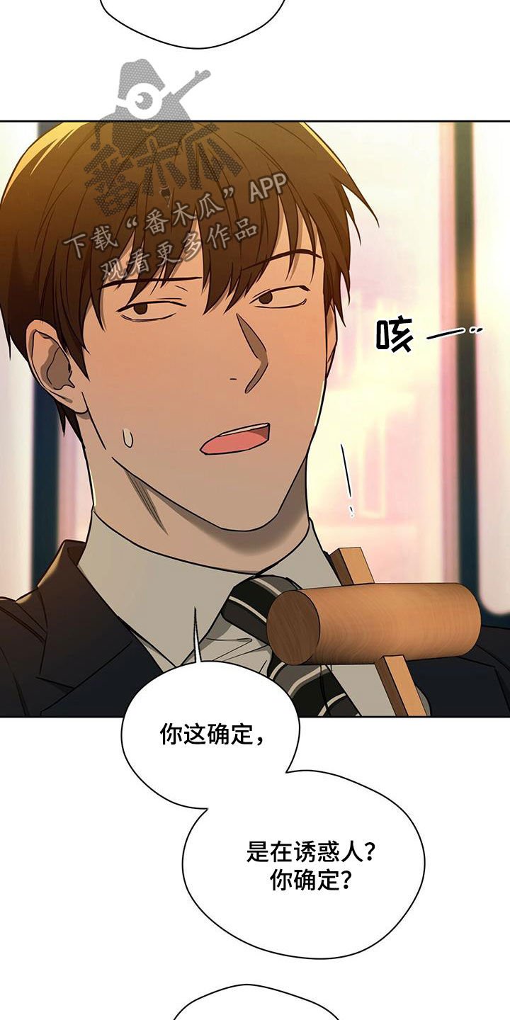 第78章：【第二季】讨论