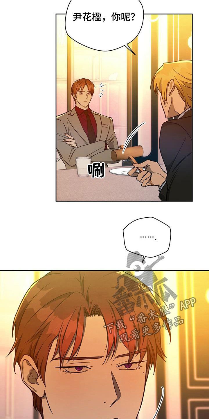第78章：【第二季】讨论