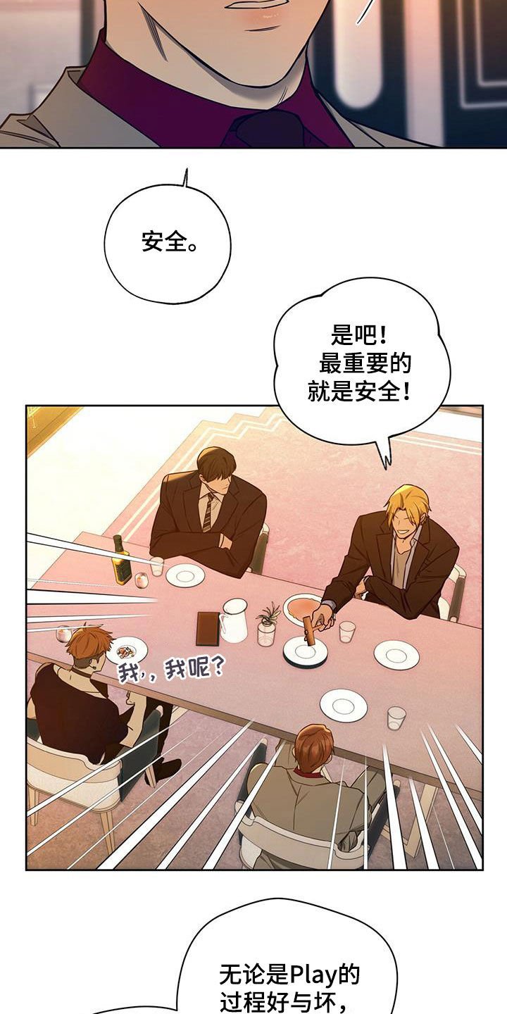 第78章：【第二季】讨论