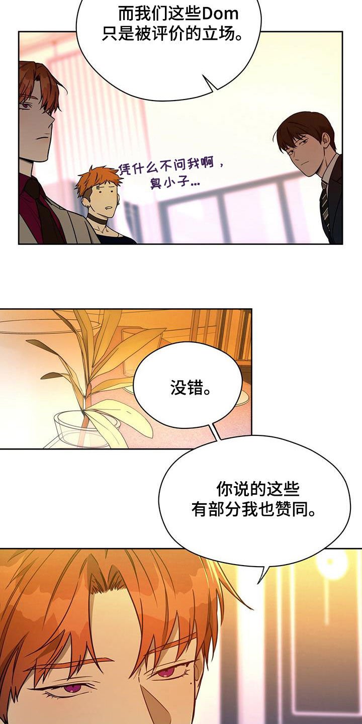 第78章：【第二季】讨论