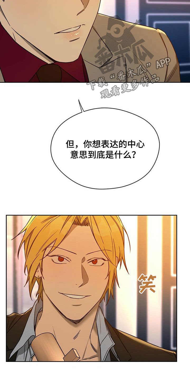 第78章：【第二季】讨论