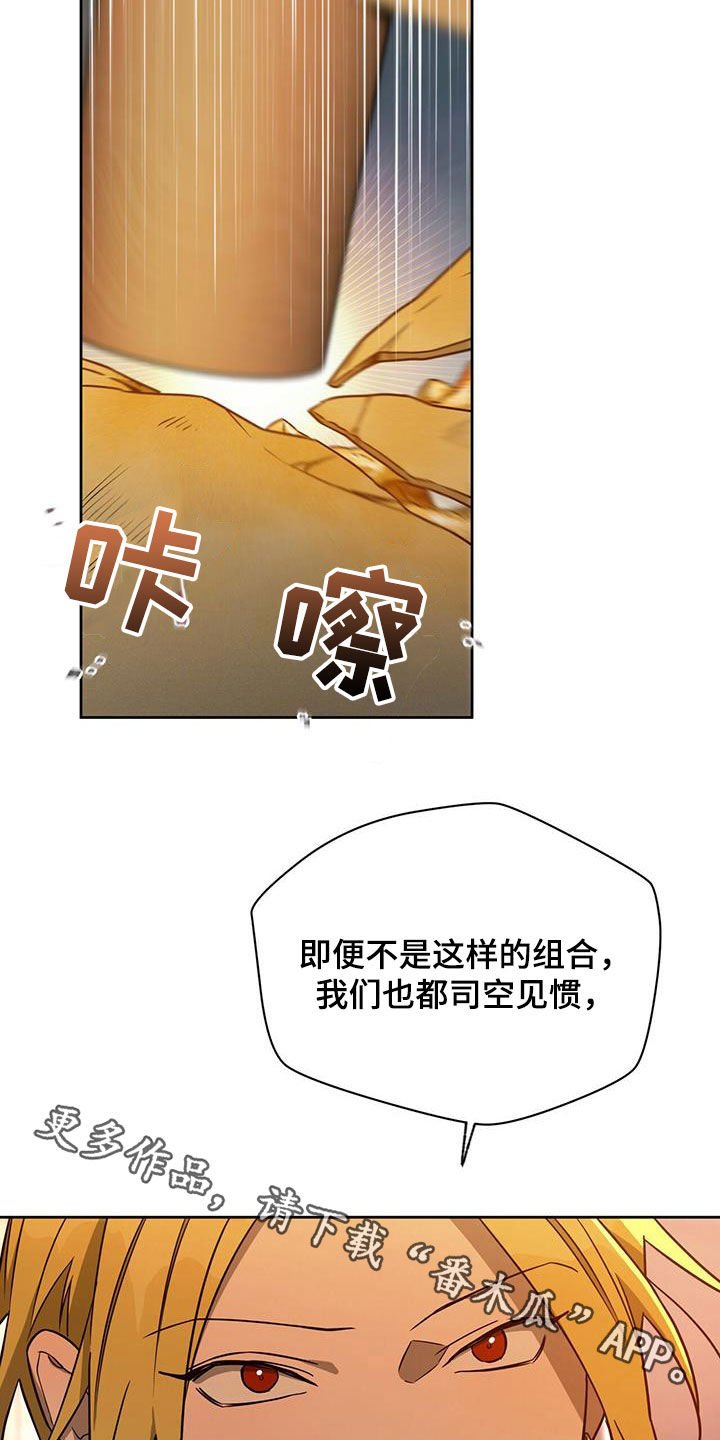 第78章：【第二季】讨论