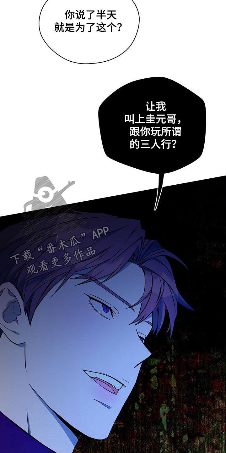 第79章：【第二季】嘲讽
