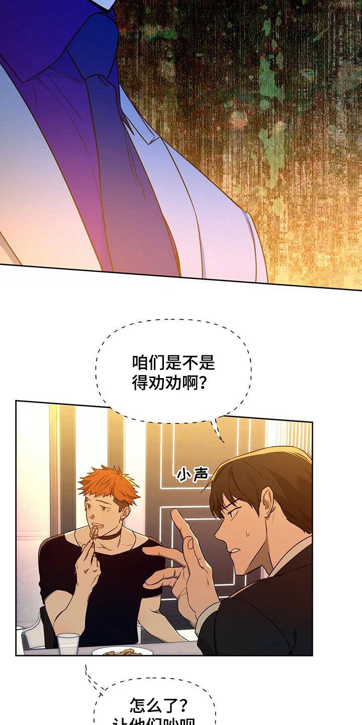 第79章：【第二季】嘲讽