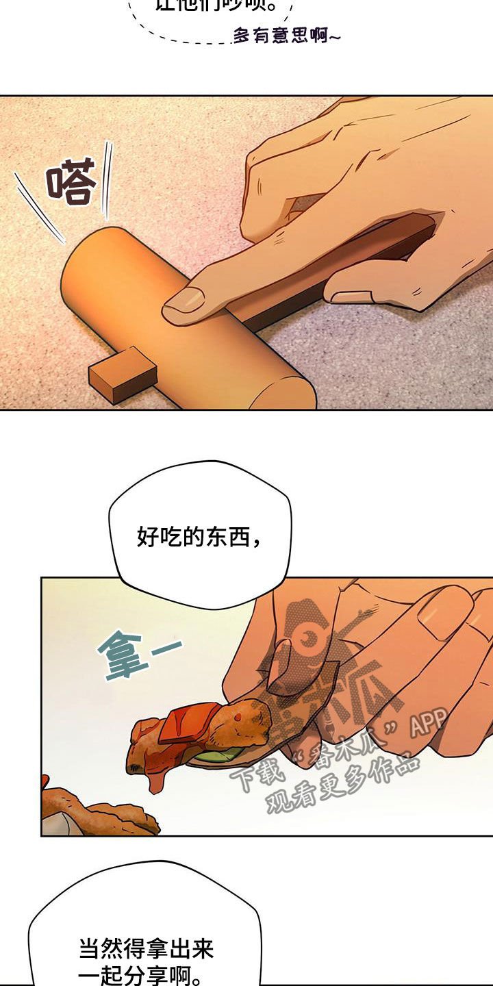 第79章：【第二季】嘲讽