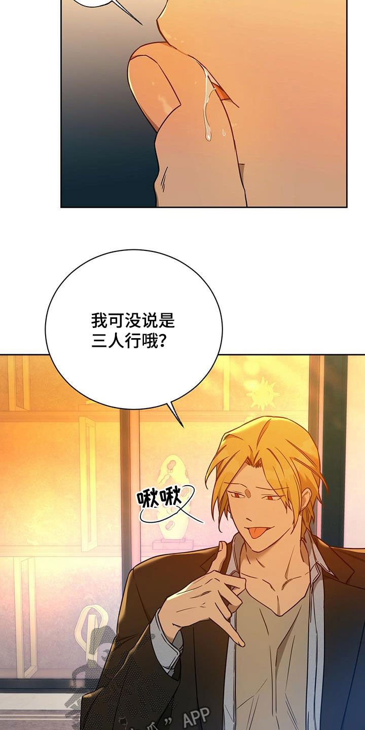 第79章：【第二季】嘲讽